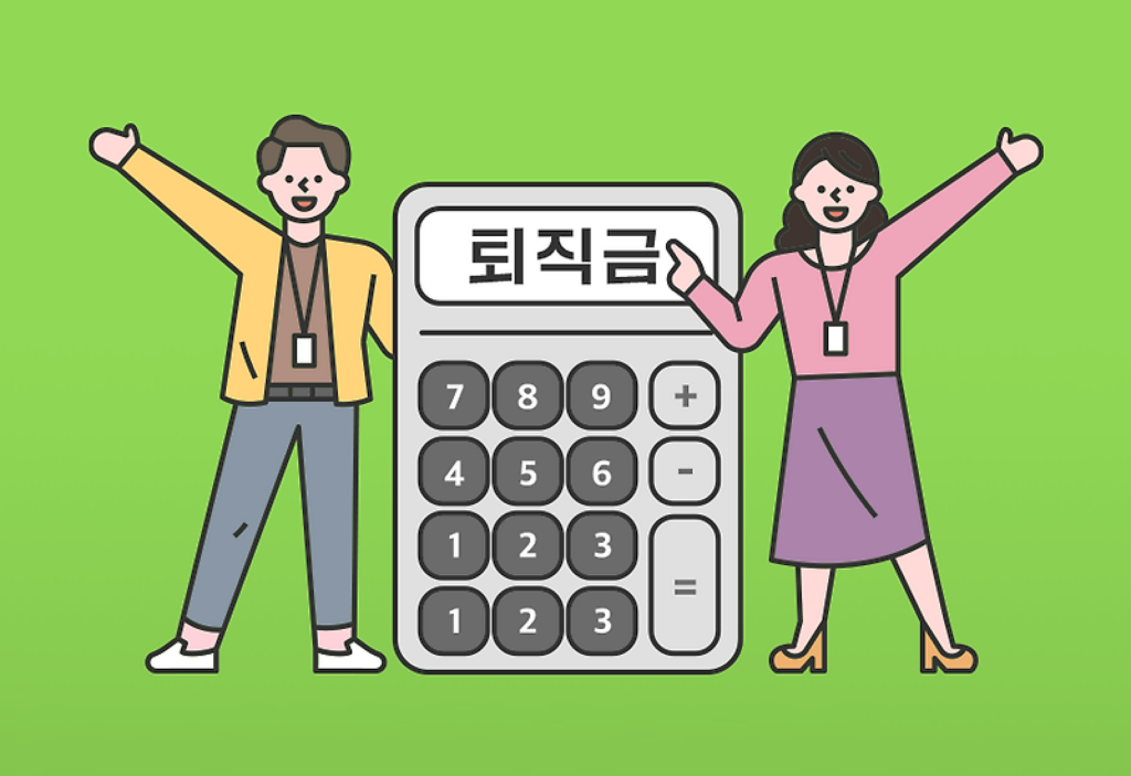 퇴직연금 irp
퇴직연금 중도인출
퇴직연금 해지
퇴직연금 계좌
퇴직연금 수령 조건