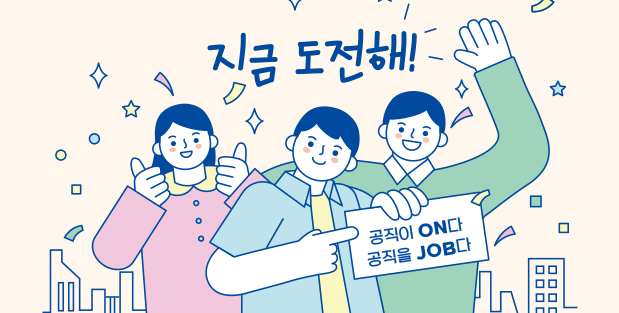 나라일터 구인구직사이트